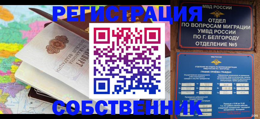 временная регистрация гарантия в Астраханской области
