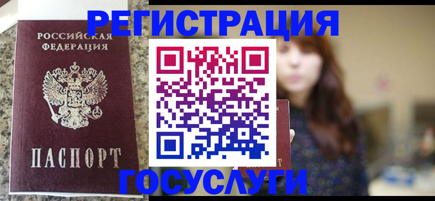прописка для военкомата в Астраханской области