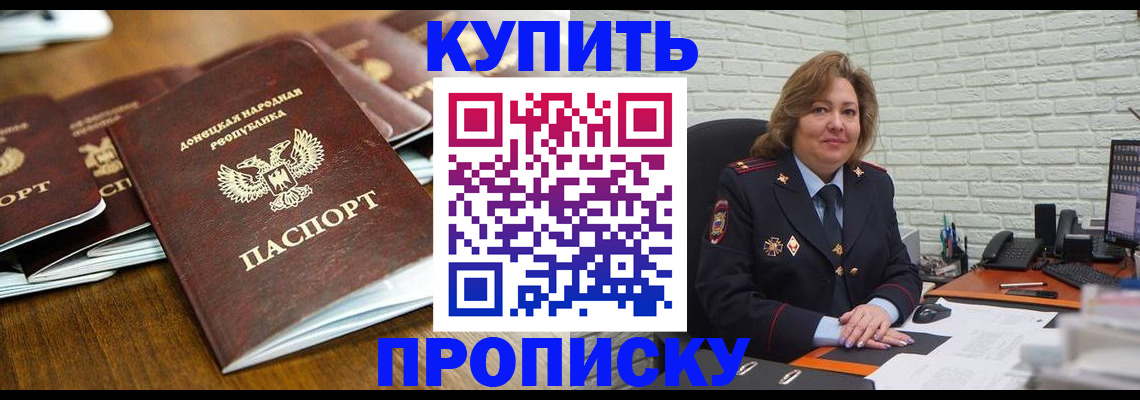 временная регистрация в квартире в Астраханской области